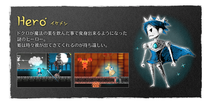 Dokuro 公式サイト キャラクター Character